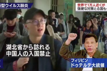 NHKニュース7  2020年1月31日WHOが緊急事態宣言 感染拡大防止へ対応は二- (DNA)fullll    dull