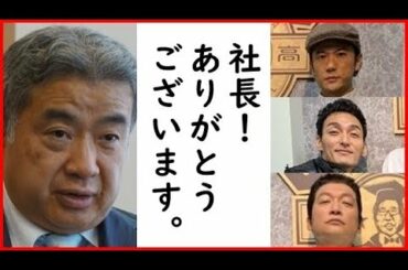 稲垣吾郎・草彅剛・香取慎吾のレギュラー番組が日本テレビで開始決定報道。地上波出演増の裏側や日テレ積極起用の理由は？
