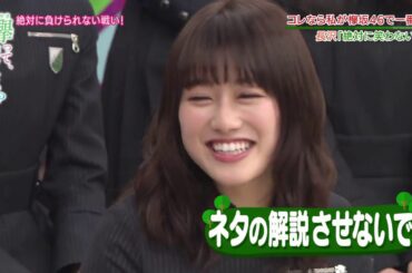 138   7月16日 これなら私が欅坂46で一番!絶対に負けられない戦い!2018