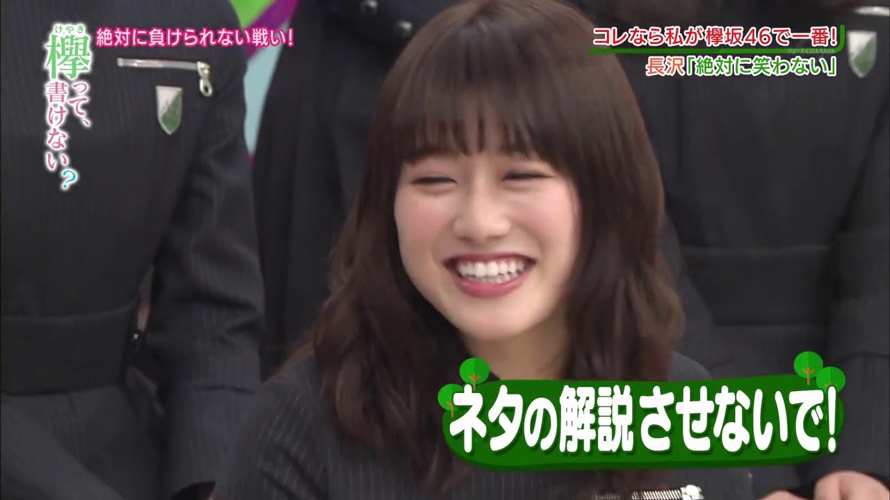 138 7月16日 これなら私が欅坂46で一番!絶対に負けられない戦い!2018 138 7月16日 これなら私が欅坂46で一番!絶対に負けられない戦い!2018