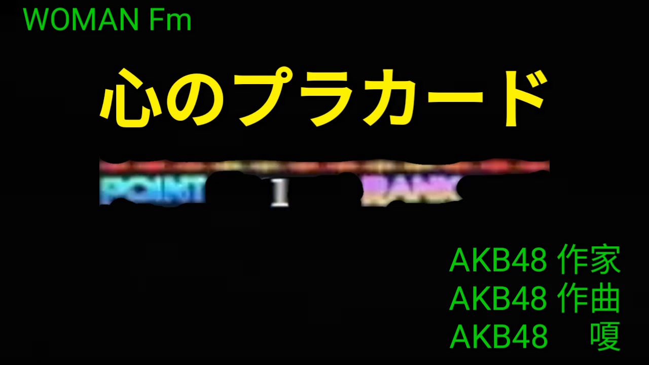 [43342] 心のプラカード (AKB48) - Kumyoung Karaoke 2020