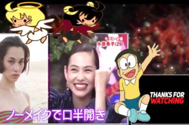 アウトデラックス NEW 2020年01月16日 【水原希子が登場！マツコと初共演でスタジオ騒然の展開に！！】 FULL SHOW200206