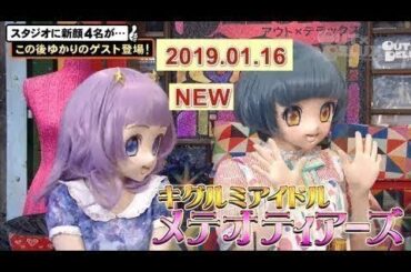 アウトデラックス 【水原希子が登場!マツコと初共演でスタジオ騒然の展開に!!】 2020年1月16日 PART2!!200207