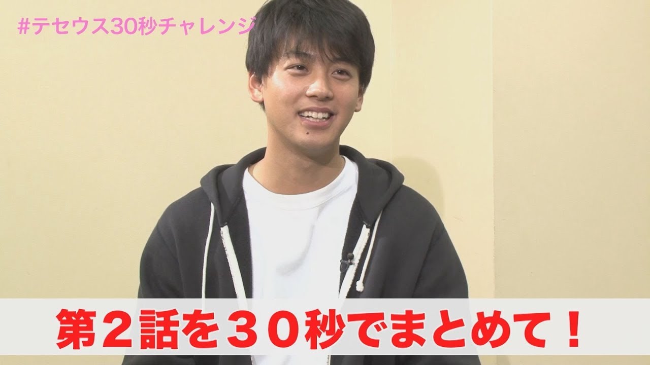 日曜劇場『テセウスの船』SP動画！テセウス30秒チャレンジ‼[第2弾]【TBS】