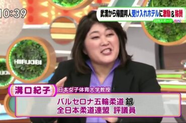 ひるおび！2020年1月31日 ＷＨＯが“緊急事態宣言”新型肺炎の感染拡大で- (DNA)fullll    dull