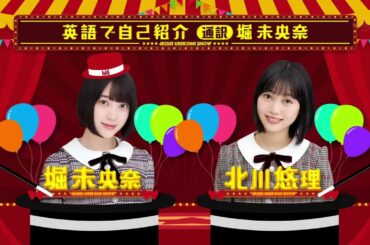 【乃木坂工事中】EP191 真香时刻、4期生安利大会② 2020年02月08日 乃木坂46