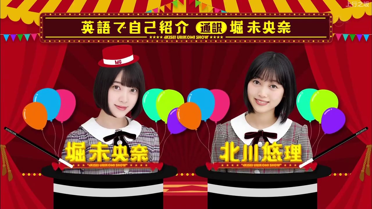 【乃木坂工事中】EP191 真香时刻、4期生安利大会② 2020年02月08日 乃木坂46 【乃木坂工事中】EP191 真香时刻、4期生安利大会② 2020年02月08日 乃木坂46