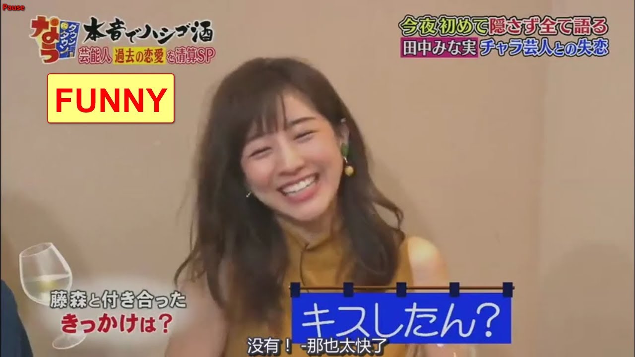 〖 ダウンタウンなう〗😍😍 田中みな実が八方塞がりでとうとう真実語る !!