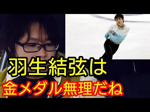 世界最高得点の羽生結弦は金メダルは無理!!!!!!負ける! (四大陸フィギアスケート選手権 羽生結弦四大陸選手権 2020 韓国 プーさん seimei バラード1番) 世界最高得点の羽生結弦は金メダルは無理!!!!!!負ける! (四大陸フィギアスケート選手権 羽生結弦四大陸選手権 2020 韓国 プーさん seimei バラード1番)