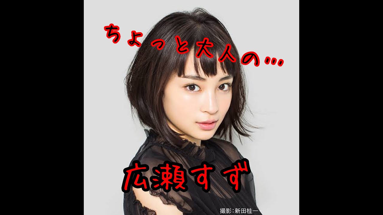 パジャマが可愛い『広瀬すず』