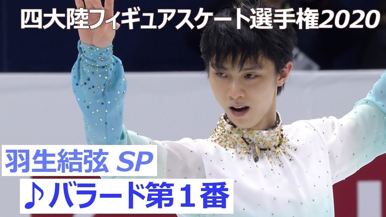 世界最高得点を出した羽生結弦は凄くない! (四大陸フィギアスケート選手権 羽生結弦四大陸選手権 2020 韓国 プーさん seimei バラード1番 オリンピック)遠藤ものまねしてみた 世界最高得点を出した羽生結弦は凄くない! (四大陸フィギアスケート選手権 羽生結弦四大陸選手権 2020 韓国 プーさん seimei バラード1番 オリンピック)遠藤ものまねしてみた