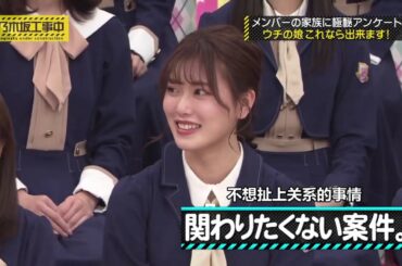 乃木坂工事中 EP243 FULL 2020年02月08日 乃木坂46