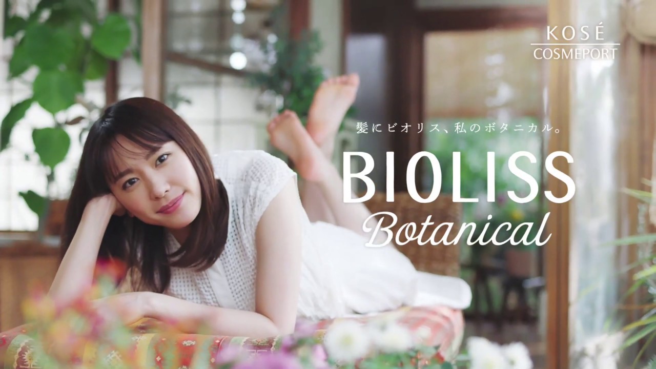 新垣結衣CM ビオリス「なんでキレイなんだろう篇」