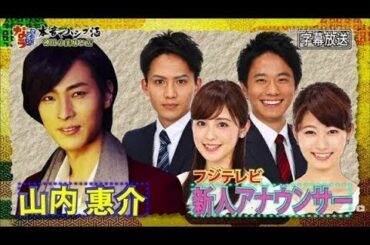 「ダウンタウンなう」 田中みな実 Downtown Now 2020年02月9日