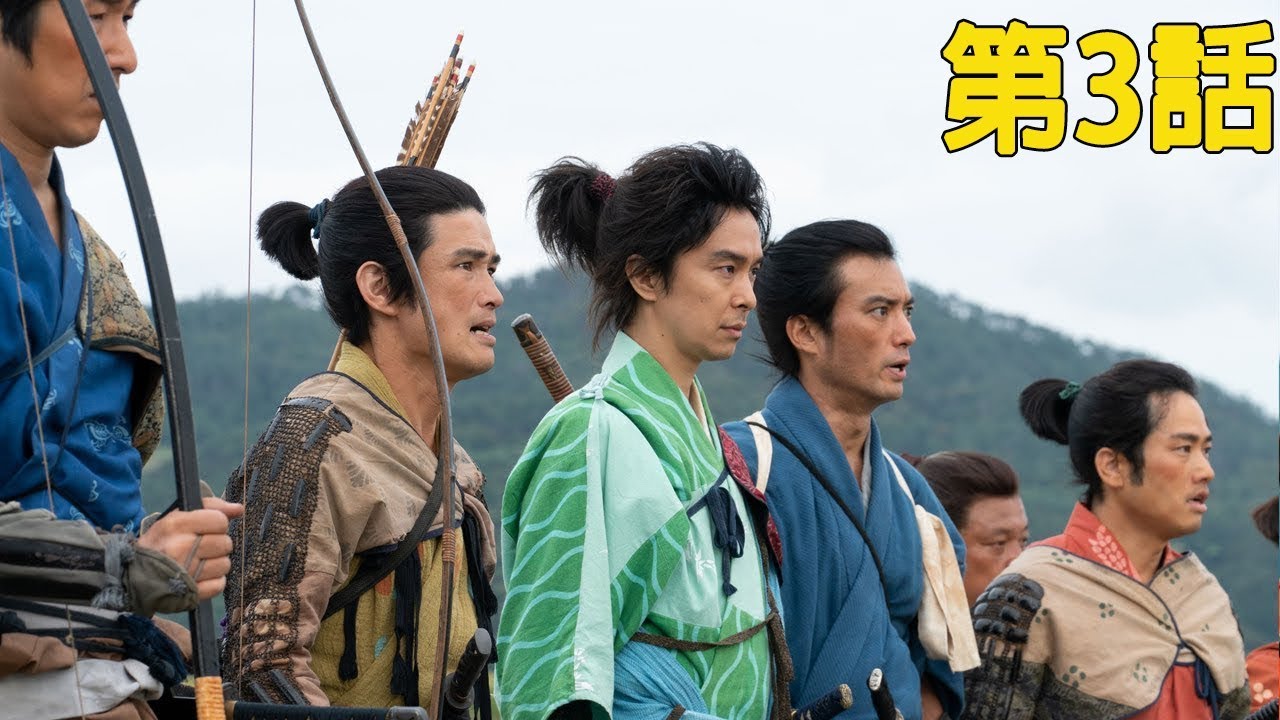 麒麟きりんがくる 第3話 「美濃の国」 2020年2月2日