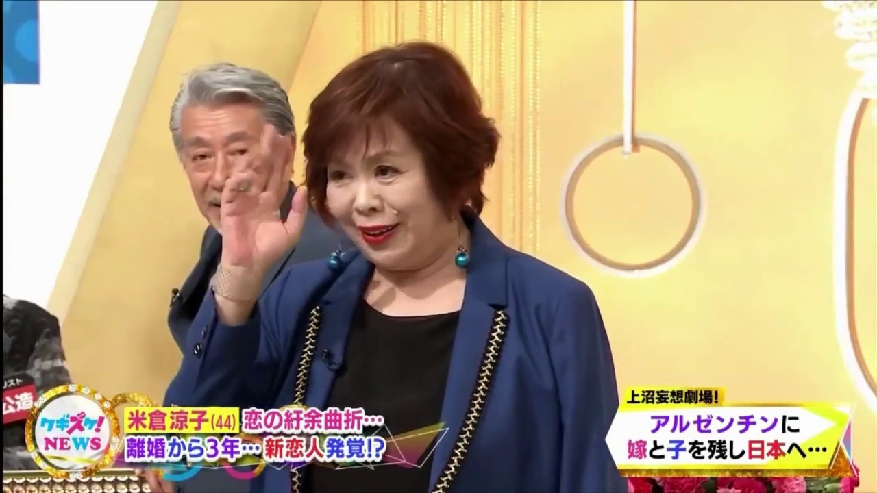 上沼 高田のクギズケ 米倉涼子に外国人ダンサーの新恋人発覚 年1月19日 Yayafa 上沼 高田のクギズケ 米倉涼子に外国人ダンサーの新恋人発覚 年1月19日 Yayafa