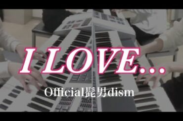 Official髭男dism「I LOVE...」をエレクトーン2台で弾いてみた！