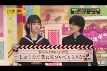 バレンタイン直前妄想恋愛でメンバー胸キュン Yayafa バレンタイン直前妄想恋愛でメンバー胸キュン Yayafa
