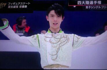 2020/2/9/四大陸選手権 羽生結弦 初優勝🎈🎈🎈🎈👏