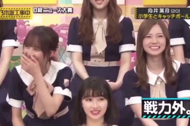 191215 可愛い 高山一実 伊藤純奈 秋元真夏 白石麻衣200207