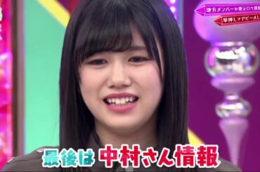 欅って、書けない？#216 欅坂46 2020年2月9日 200209