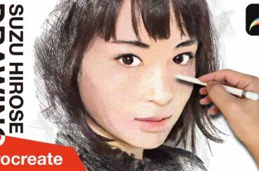 Procreate drawing “Suzu Hirose” illustration on iPad Pro／プロクリエイトでイラスト描いてみた『広瀬すず』デッサン／イラストレーションメイキング