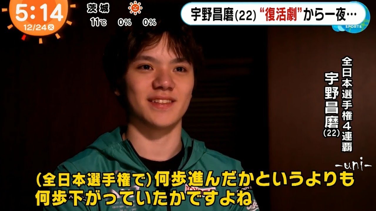 Shoma UNO - 宇野昌磨　"復活劇”から一夜・・・