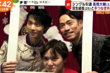 Shoma UNO - 2019 Japanese Nationals 全日本 News まとめ⑦ EX編 - 宇野昌磨