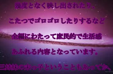 川口春奈,実家,川口春奈,実家で,まったりするだけの,動画が,素すぎて,200万回再生を,即突破してしまう,話題,動画
