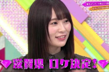 欅って、書けない？ #213 欅坂４６ 2020年02月10日　200210