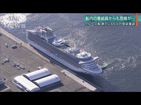 【報ステ】新たに65人　クルーズ船感染者135人に(20/02/10)