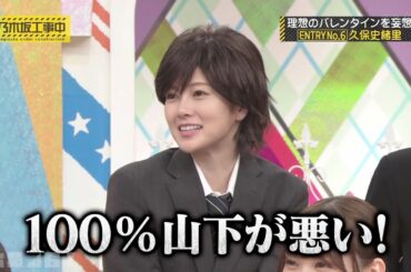 【乃木坂工事中】個人的おもしろまとめ #244 『妄想恋愛グランプリ2020』【乃木坂46】