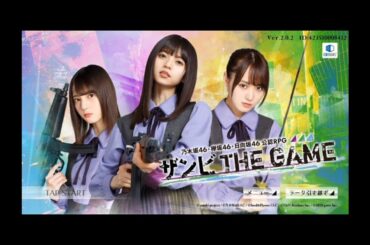 SilentCroweS のライブ ストリーム【乃木坂46・欅坂46・日向坂46 公認RPG ザンビ THE GAME】