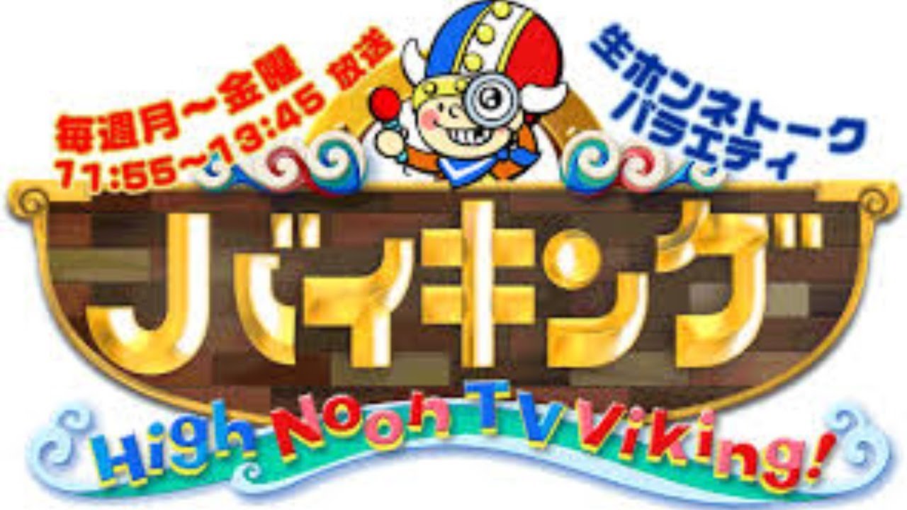 バイキング  2020年2月11日【新型コロナウイルス新たに65人感染▼ヘンリー王子夫妻▼アカデミー賞】