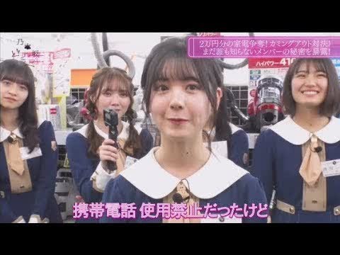 【乃木坂46】乃木坂どこへ  2020年2月4日 Full Show