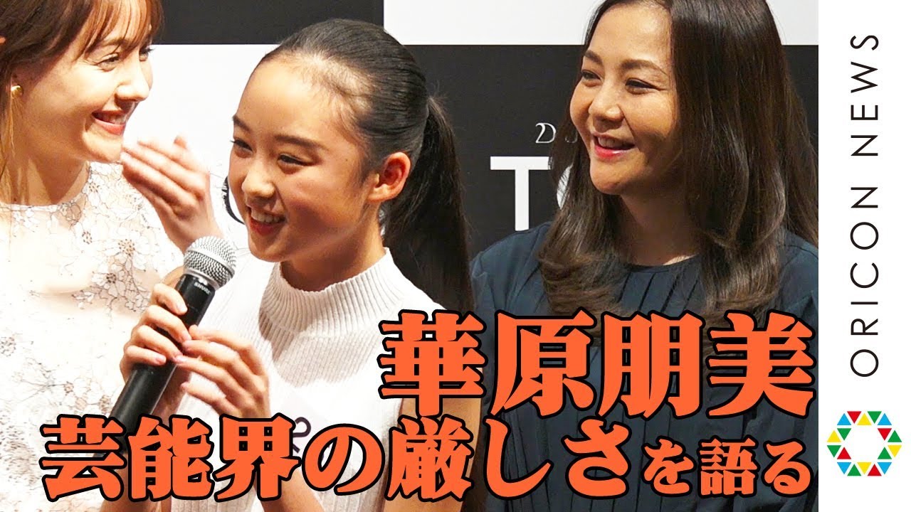 華原朋美、金の卵に辛口エール「芸能界は甘くない」 ガールズオーディションプロジェクト『DUO presents TGC AUDITION 2020』 華原朋美、金の卵に辛口エール「芸能界は甘くない」 ガールズオーディションプロジェクト『DUO presents TGC AUDITION 2020』