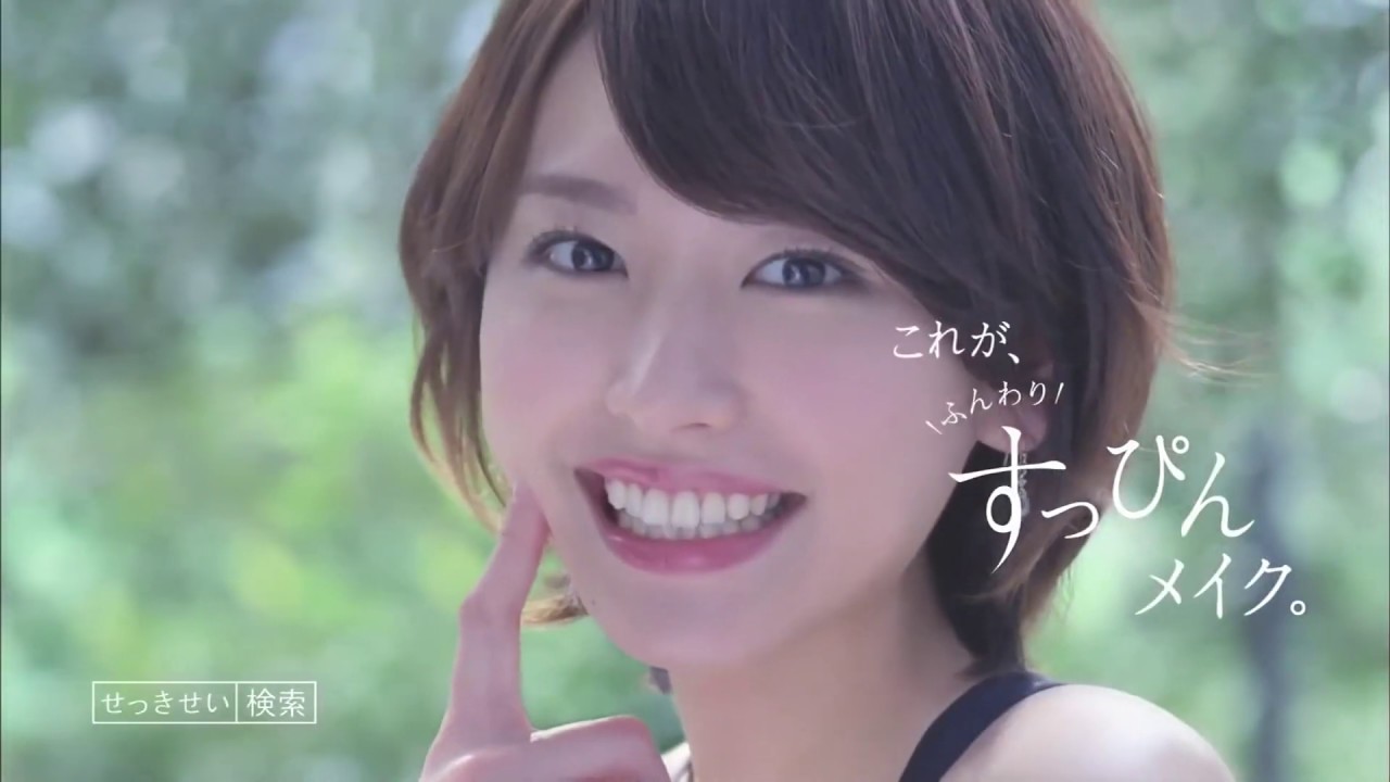 新垣結衣CM 雪肌精「これが、すっぴんメイク」