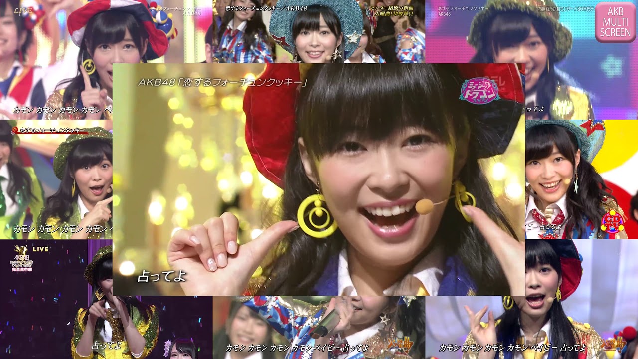 【踊る９面マルチ】 AKB48 「恋するフォーチュンクッキー」 Real 4K