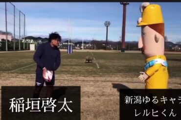 【ラグビー日本代表 稲垣啓太】シュールすぎる動画