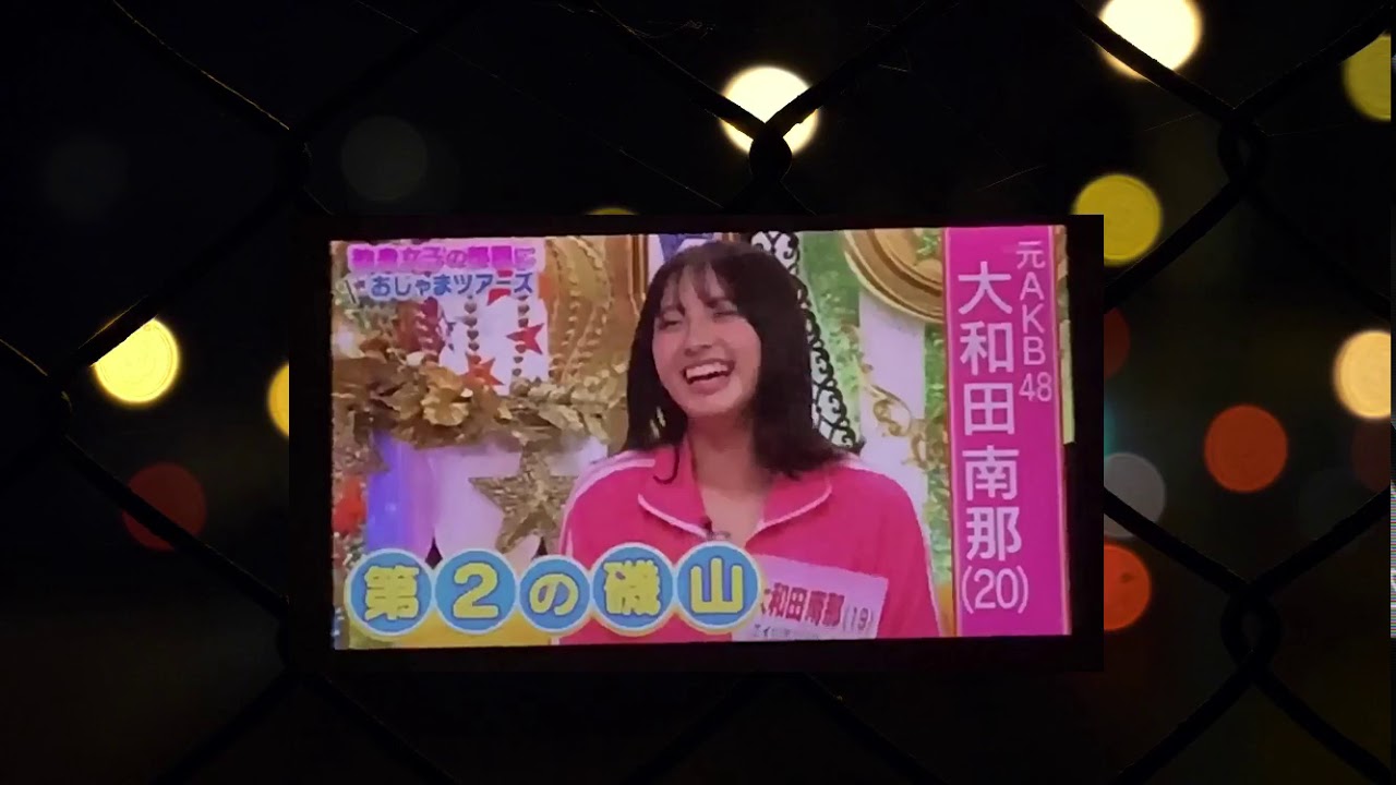 AKB48西野未姫・大和田南那の自宅公開