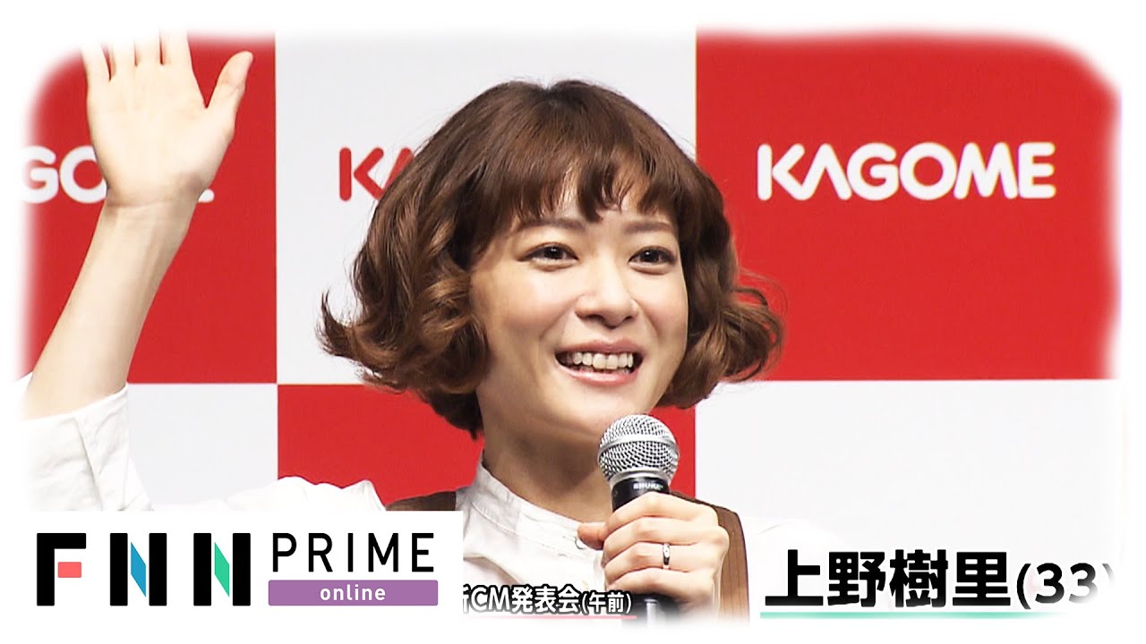 上野樹里 やりくり上手な主婦の顔　姑・平野レミゆずり?