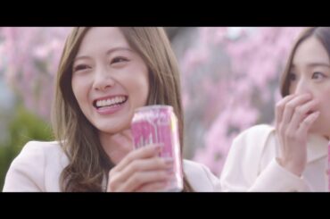 アサヒスーパードライ CM 「桜の下で、エール」篇 30秒 白石麻衣 秋元真夏 新内眞衣 中田花奈