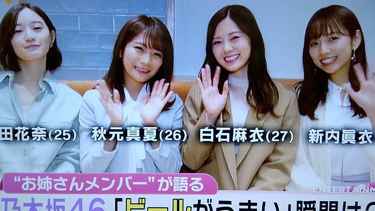 【白石麻衣&秋元真夏】❣️アサヒスーパードライ新CM👍ご視聴ありがとうございます✴️