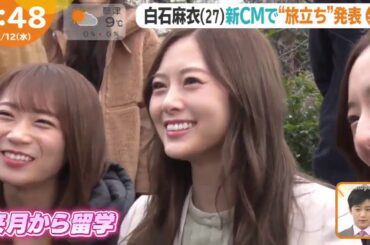 はやドキ ! めざましテレビ ! 乃木坂46 「ビールがうまい」 瞬間は？秋元真夏、白石麻衣、中田花奈、新内眞衣 2020.02.12