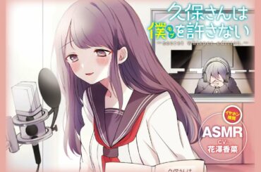 【ASMR-花澤香菜】美少女クラスメートが教卓の下でくすぐり言葉責め【囁き声あり】