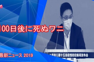 [JNEWS] - エアロゾル感染, 中国「新型肺炎、飛沫・接触のほかエアロゾル通じた感染可能」
