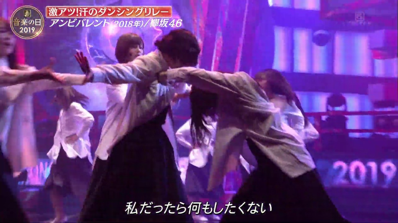 欅坂46「アンビバレント」ノンストップダンシングリレー 2019-07-13 欅坂46「アンビバレント」ノンストップダンシングリレー 2019-07-13