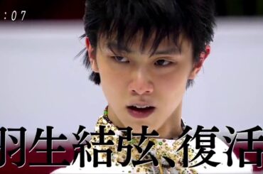 0209 四大陸CM羽生結弦　yuzuru  hanyu