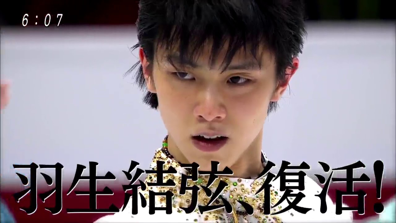 0209 四大陸CM羽生結弦 yuzuru hanyu 0209 四大陸CM羽生結弦 yuzuru hanyu