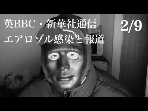 【エアロゾル感染⁉︎】新型コロナウィルスの現状について・・・【日本人よ、どうする】 【エアロゾル感染⁉︎】新型コロナウィルスの現状について・・・【日本人よ、どうする】